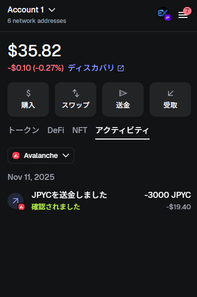 MetaMask JPYC送金完了画面